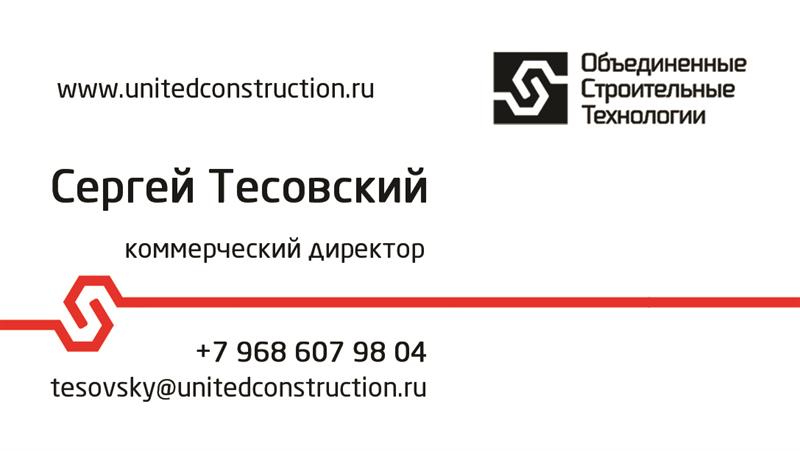 UnitedConstruction