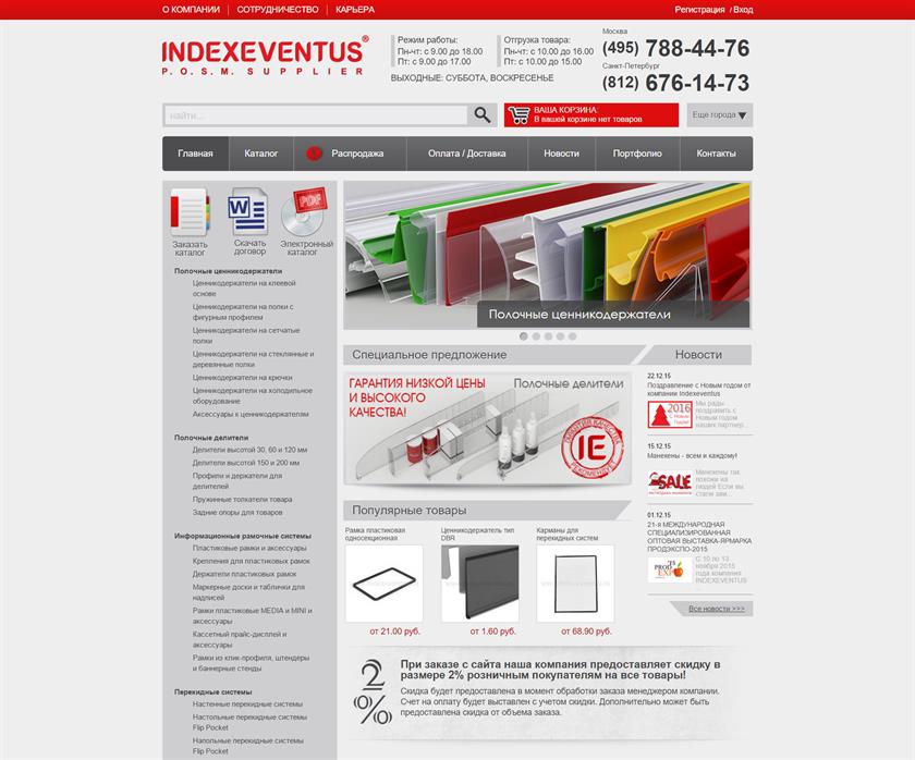 indexeventus.ru