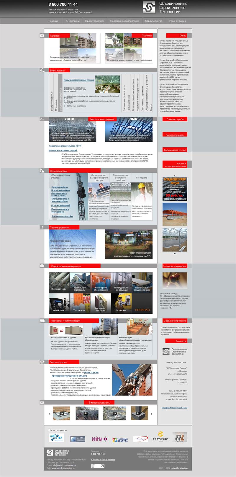 UnitedConstruction.ru