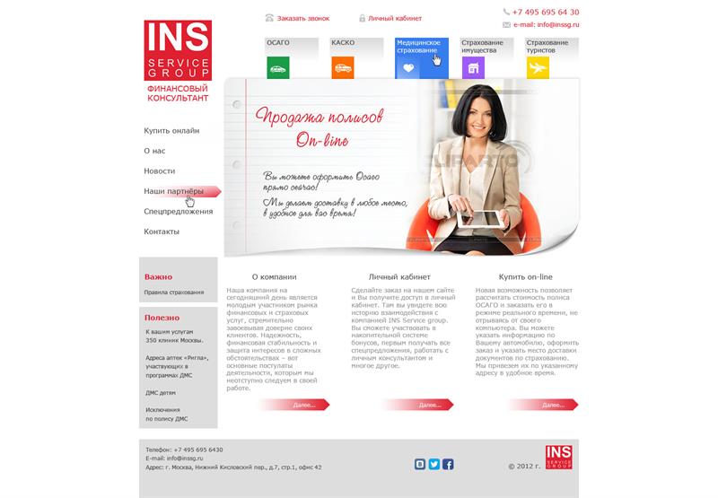 INS SERVICE GROUP