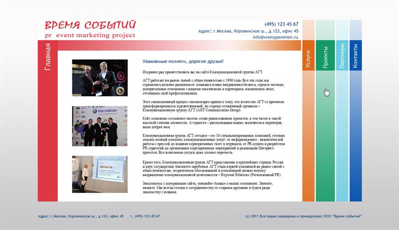 Eventime.ru