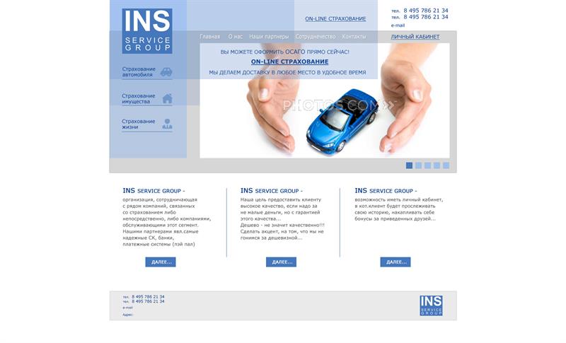INS SERVICE GROUP
