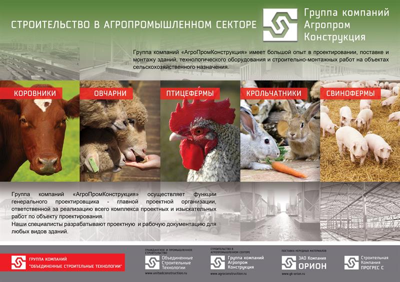 Баннеры UnitedConstruction