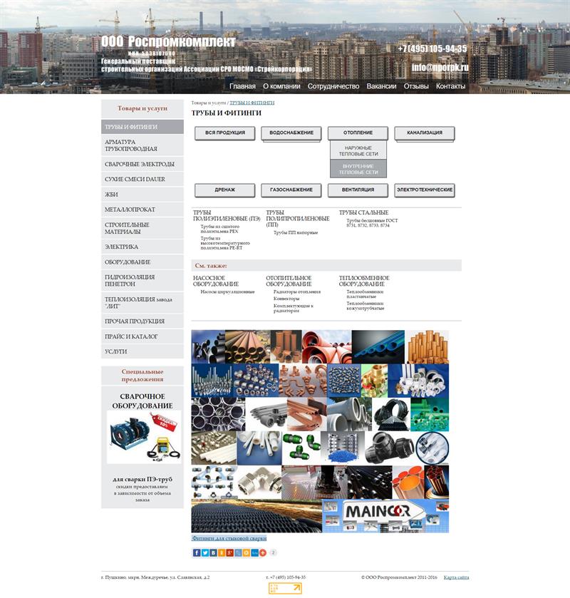 NPORPK.RU