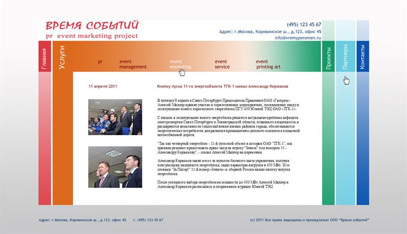 Eventime.ru
