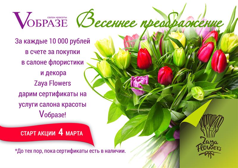 Рекламные баннеры и листовки