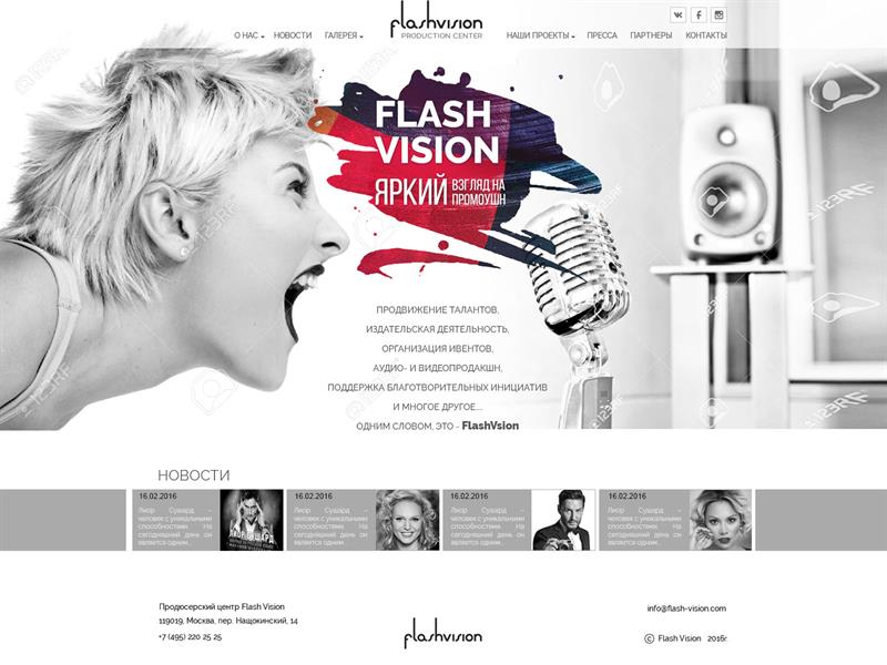 Сайт продюсерского центра FlashVision