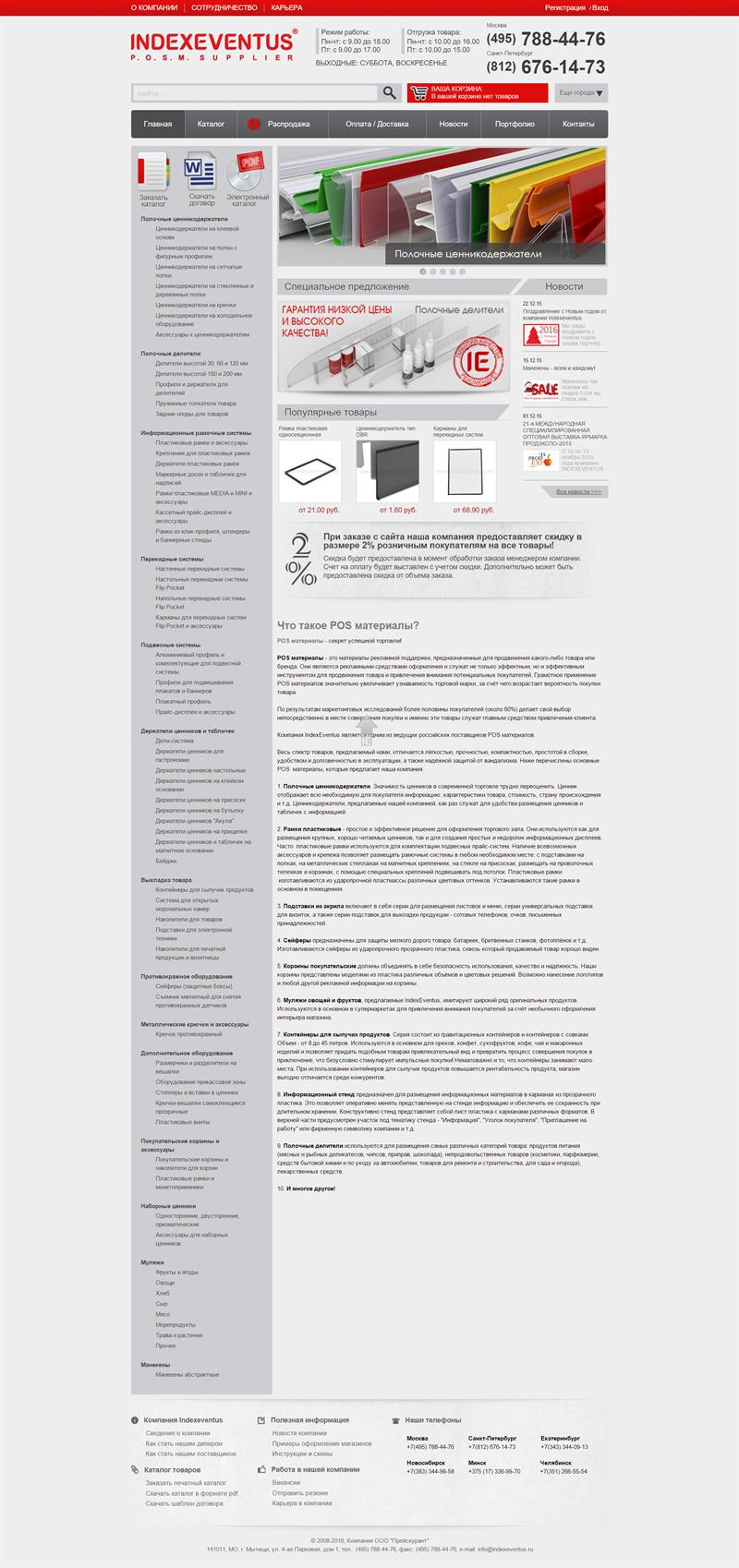 indexeventus.ru