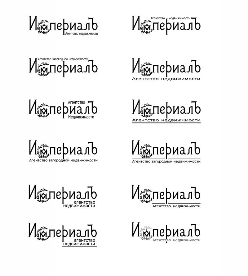 Империал