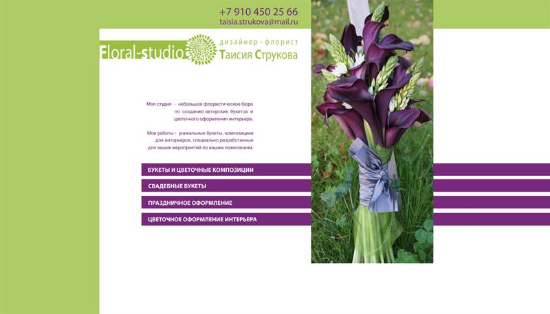 First-Flower.ru
