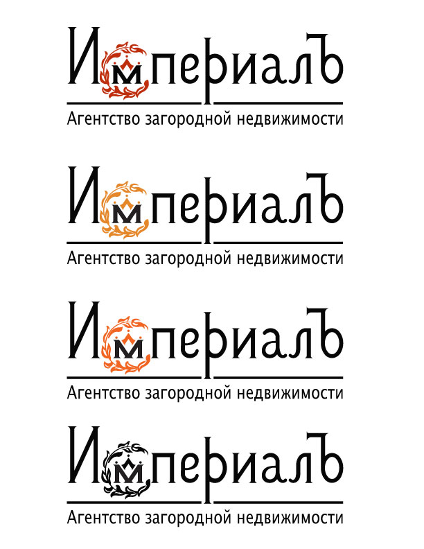 Империал