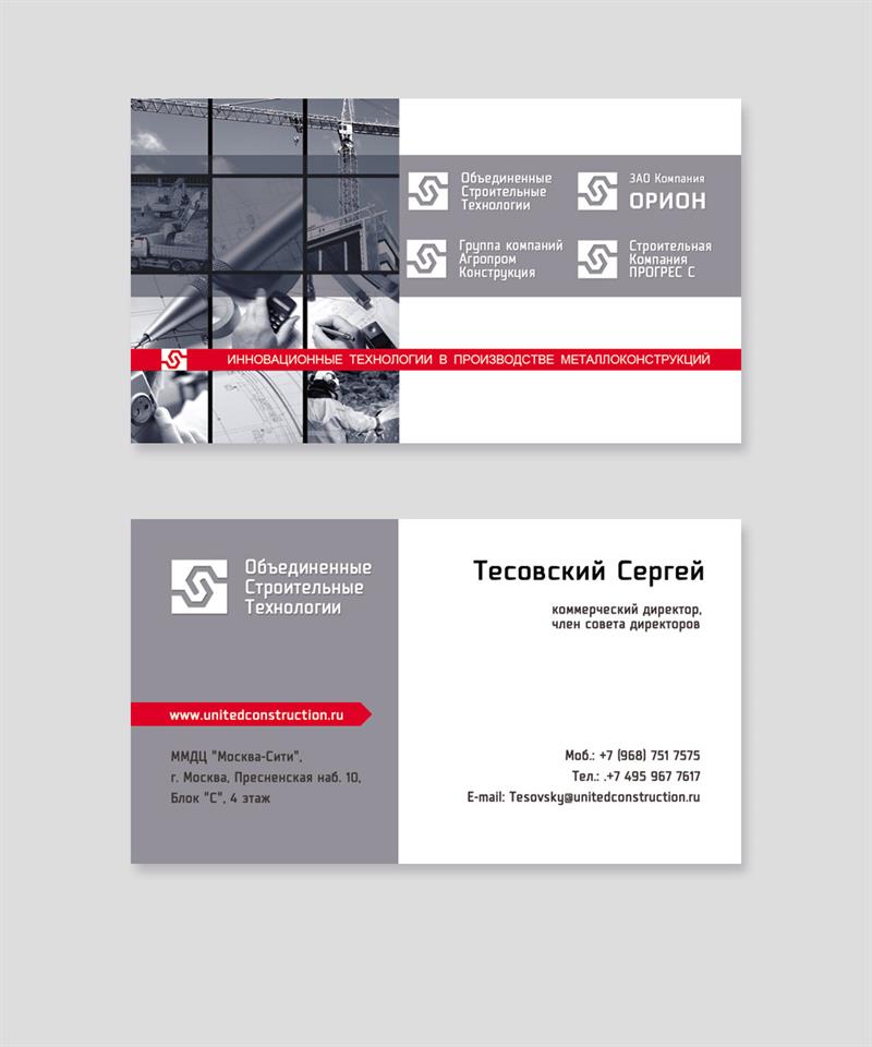 UnitedConstruction