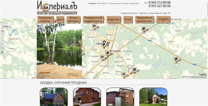 Империал