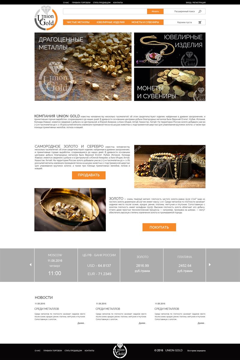 Сайт компании UnionGold