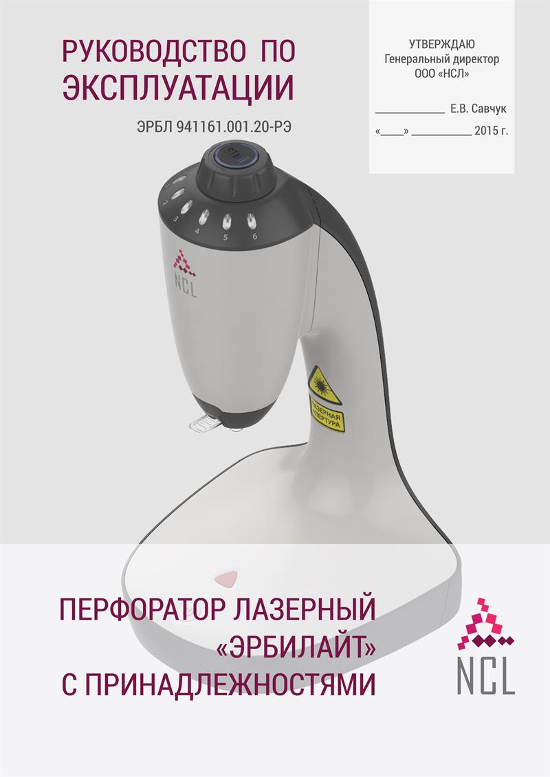 Печатная продукция NCL