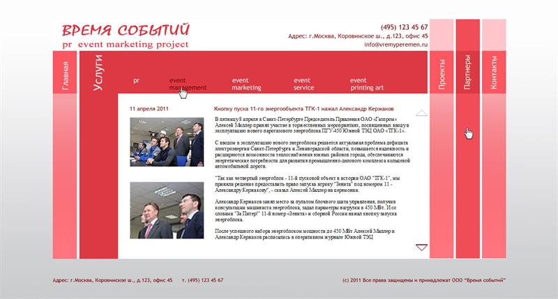 Eventime.ru