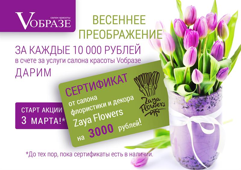 Рекламные баннеры и листовки