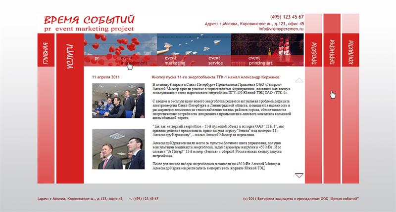 Eventime.ru