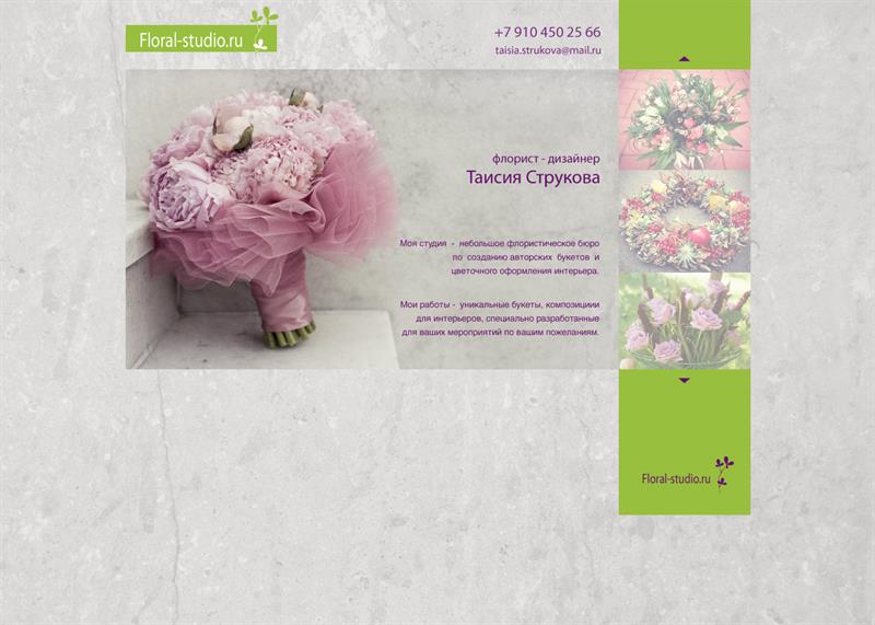 First-Flower.ru