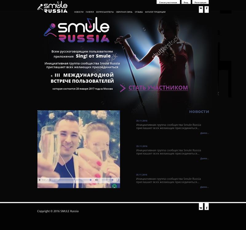 Сайт российского сообщества пользователей караоке-приложения SMULE