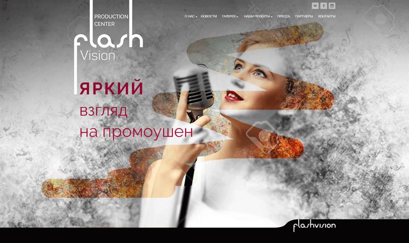 Сайт продюсерского центра FlashVision