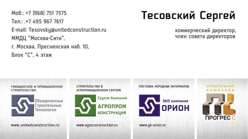 UnitedConstruction