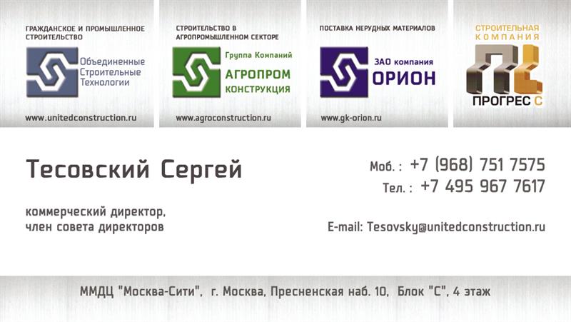 UnitedConstruction
