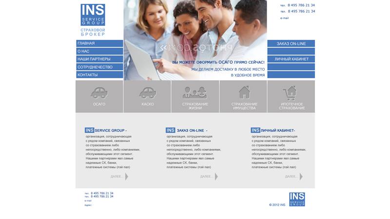 INS SERVICE GROUP