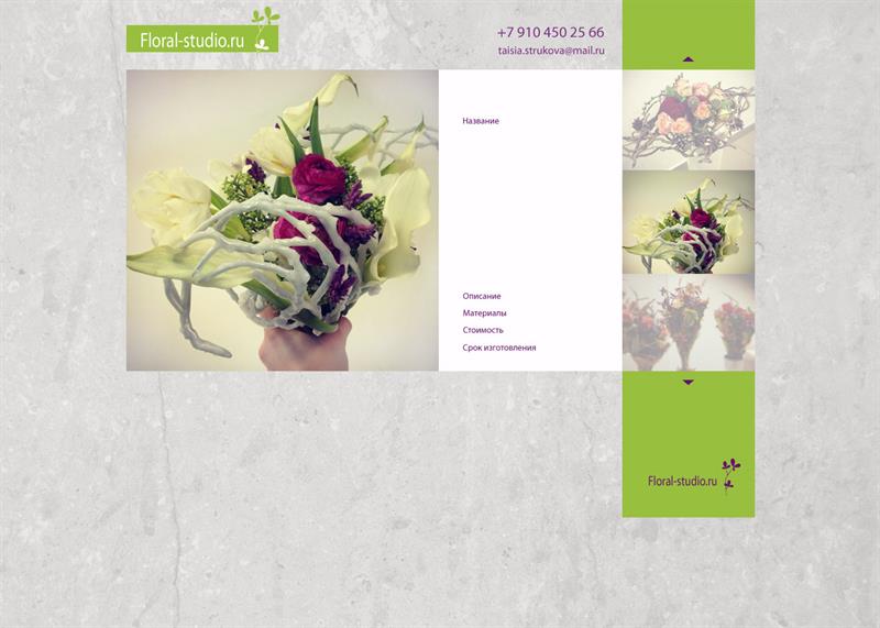 First-Flower.ru