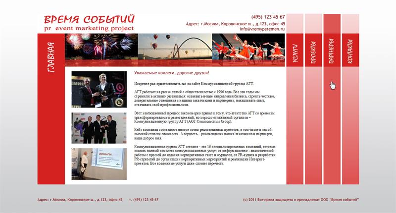 Eventime.ru