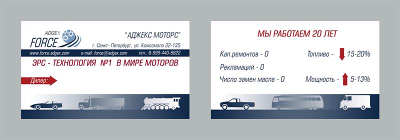 Визитки ADGEX Limited