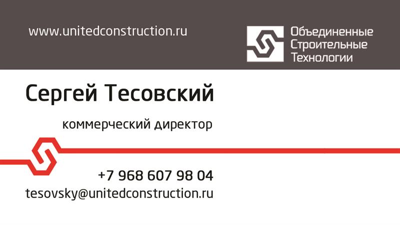 UnitedConstruction