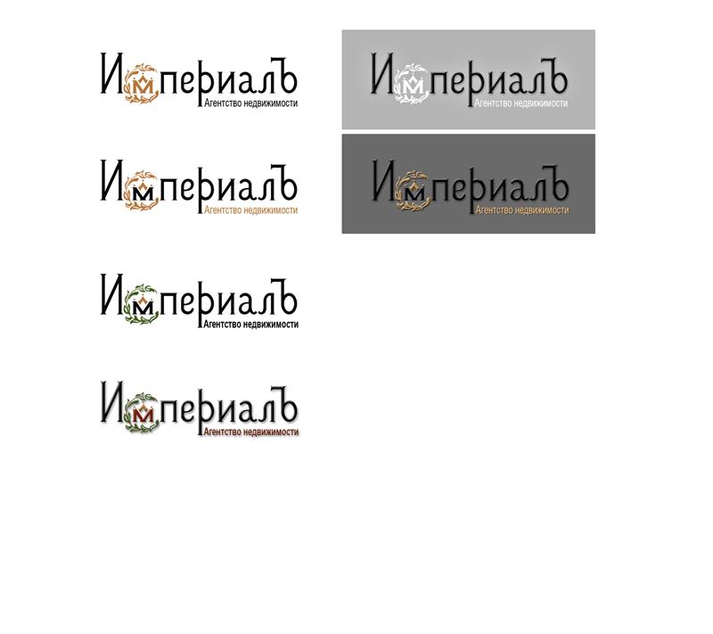 Империал