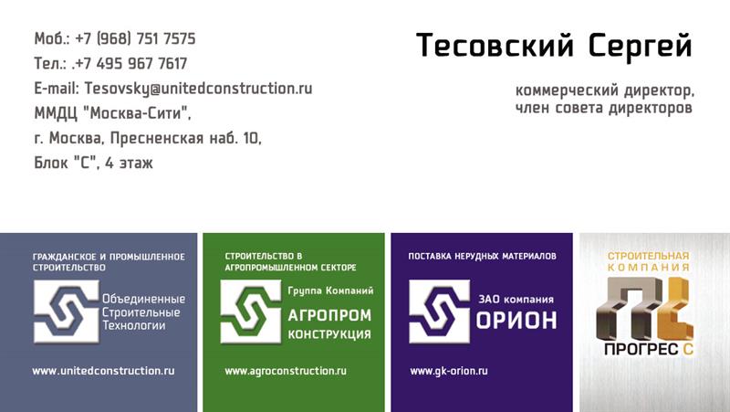 UnitedConstruction