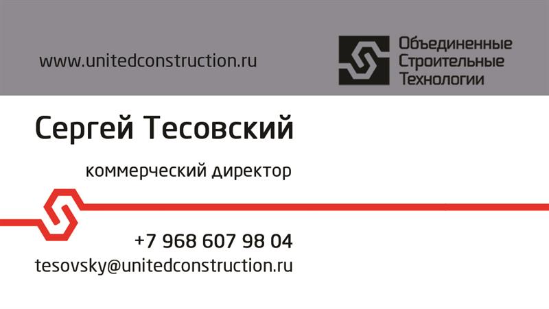 UnitedConstruction